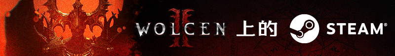 Wolcen 2